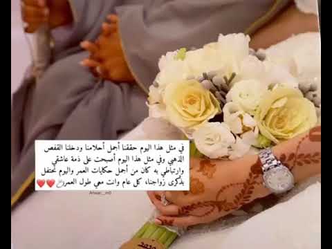 في مثل هذا اليوم ارتبطت بك