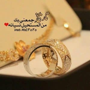 في مثل هذا اليوم خطوبتي