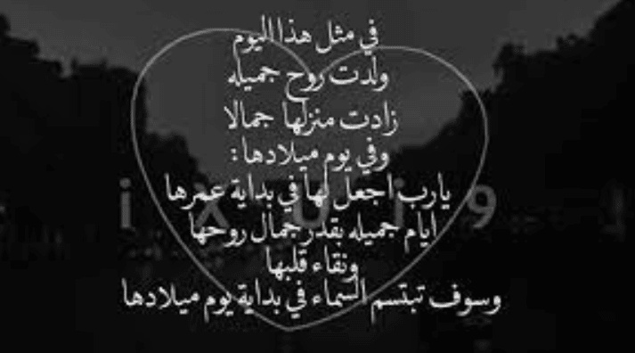 في مثل هذا اليوم خلق الله روحا