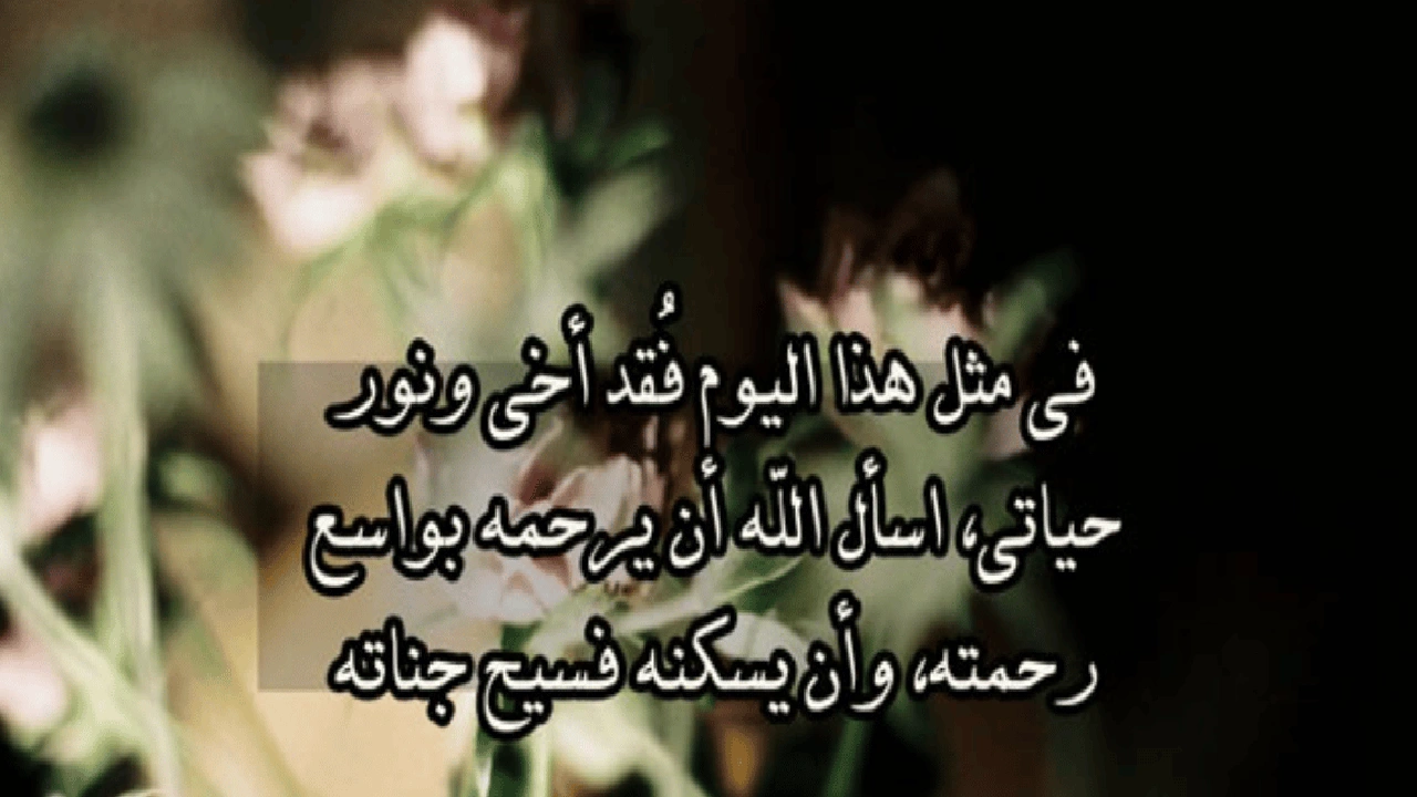 صورة في مثل هذا اليوم دفن اخي