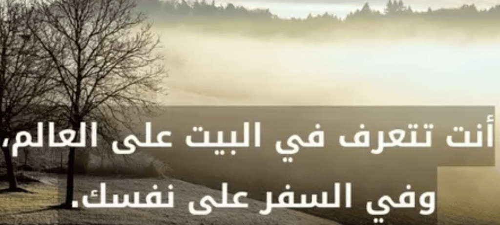 في مثل هذا اليوم سافرت