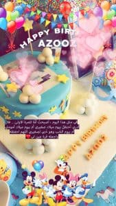 في مثل هذا اليوم صرت أم