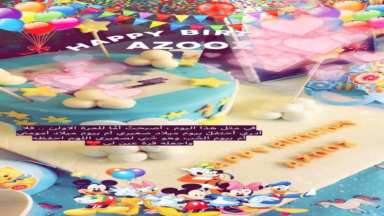 صورة في مثل هذا اليوم صرت أم