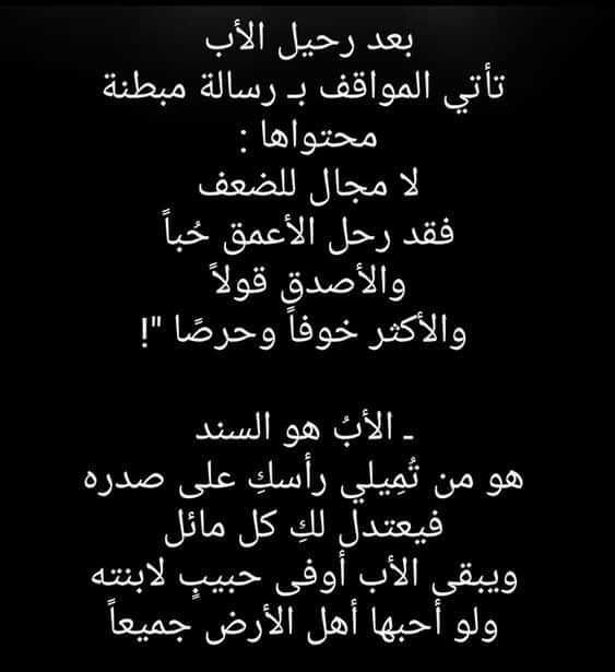 في مثل هذا اليوم مات ابي
