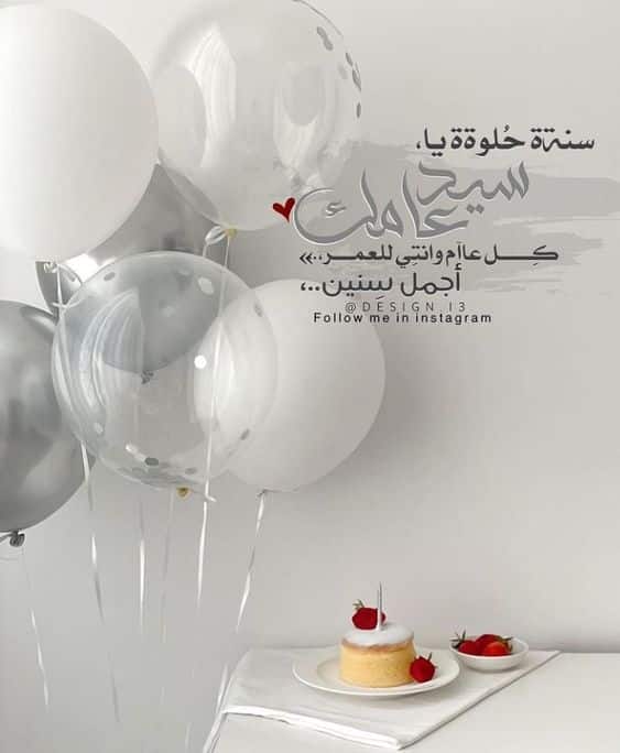 في مثل هذا اليوم ولدت روح جميلة