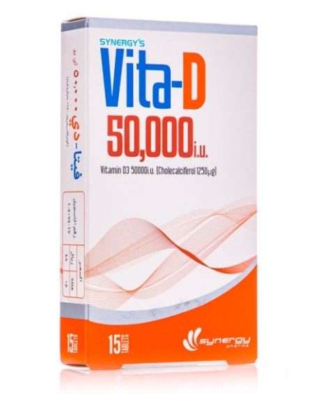 فيتامين د 50000