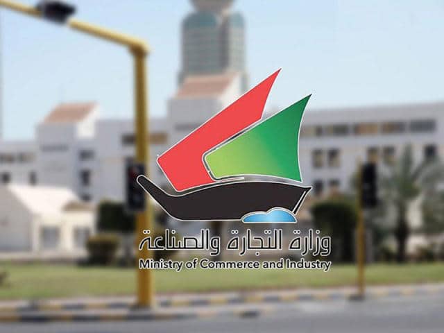 قائمة الانشطة التجارية في الكويت