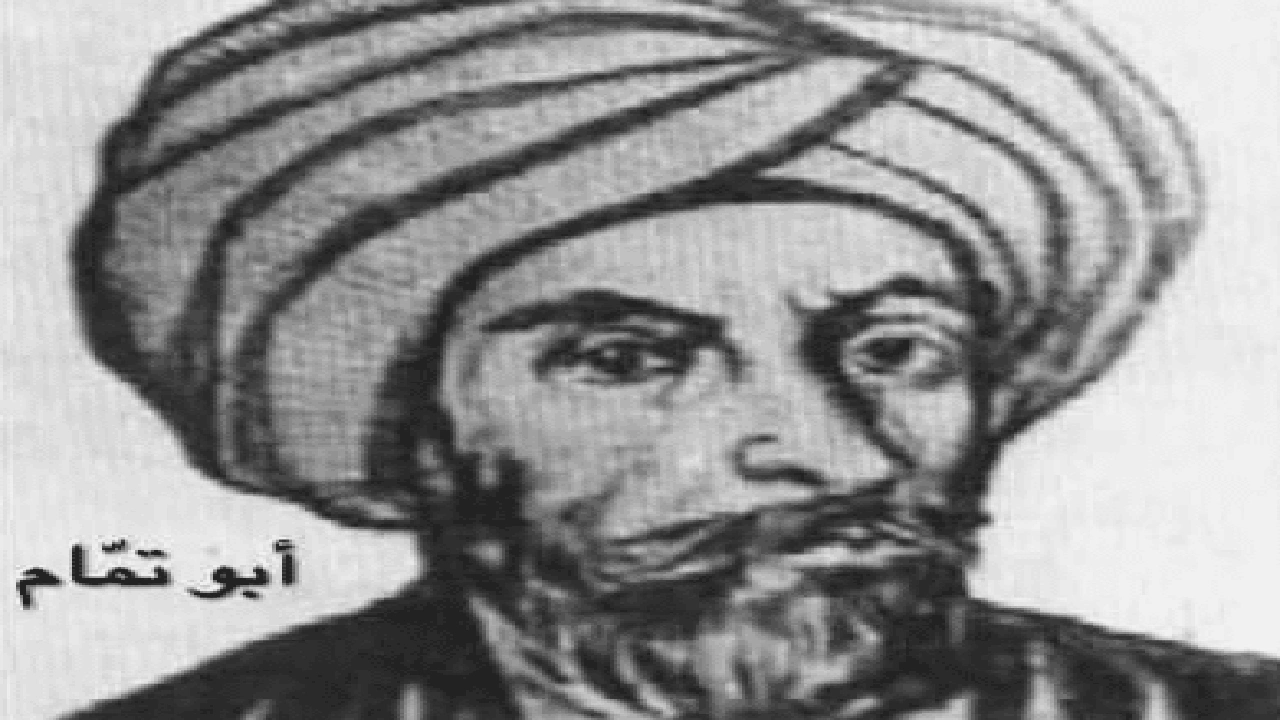 صورة قصائد ابو تمام