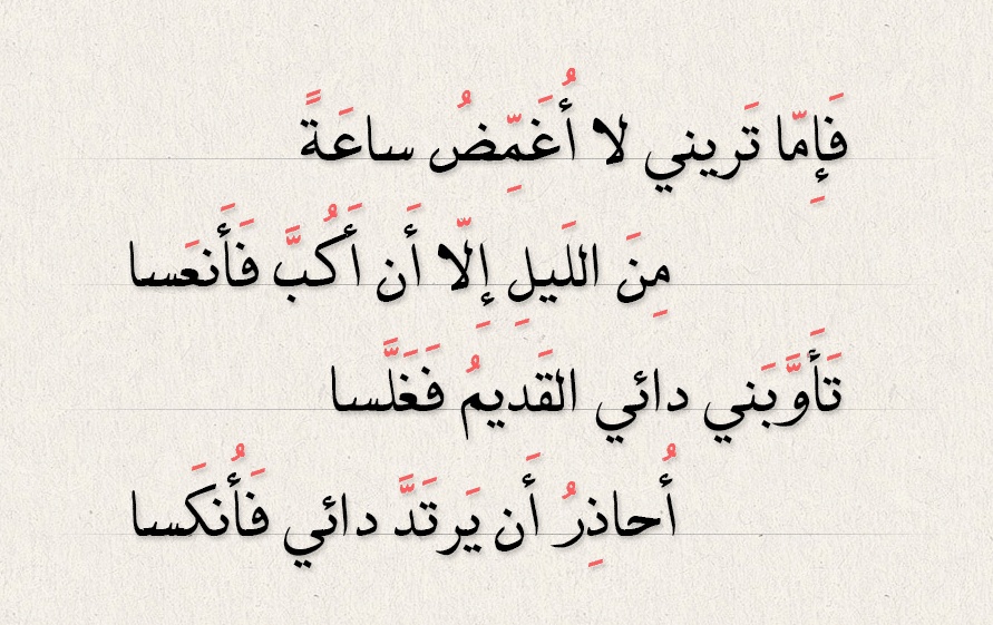 قصائد امرؤ القيس في الحب