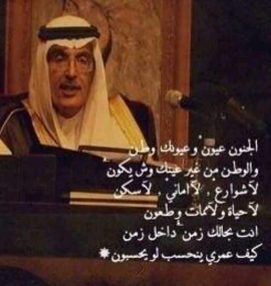 قصائد بدر بن عبدالمحسن