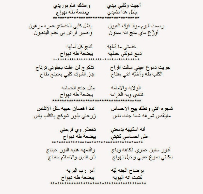 قصائد تراثية حسينية مكتوبة