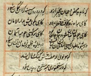 قصائد جلال الدين الرومي