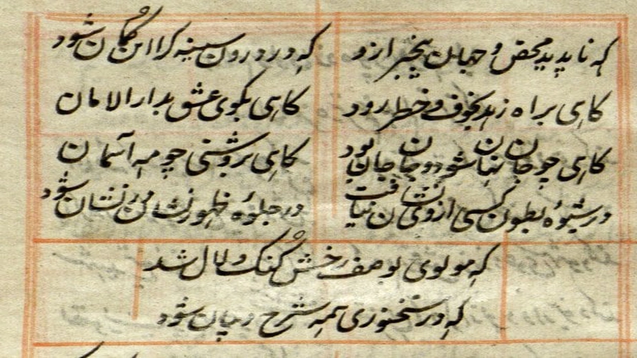 صورة قصائد جلال الدين الرومي