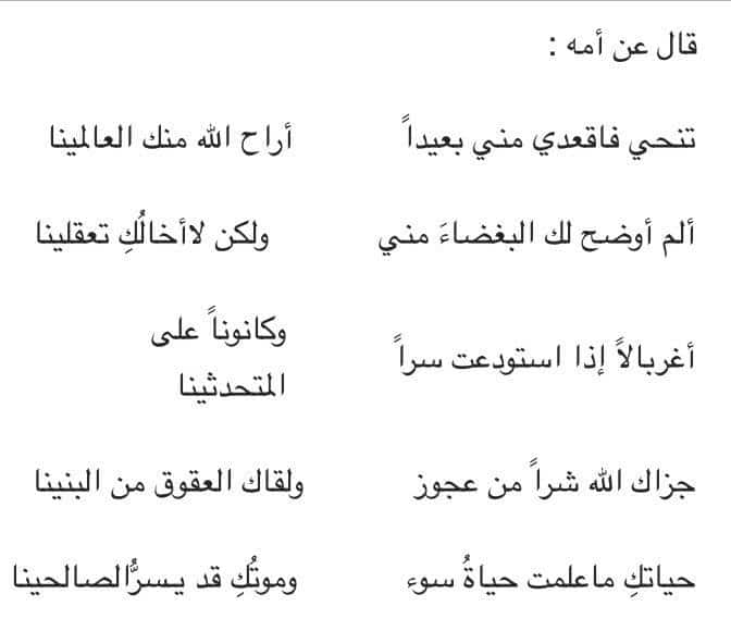 قصائد ذم النساء