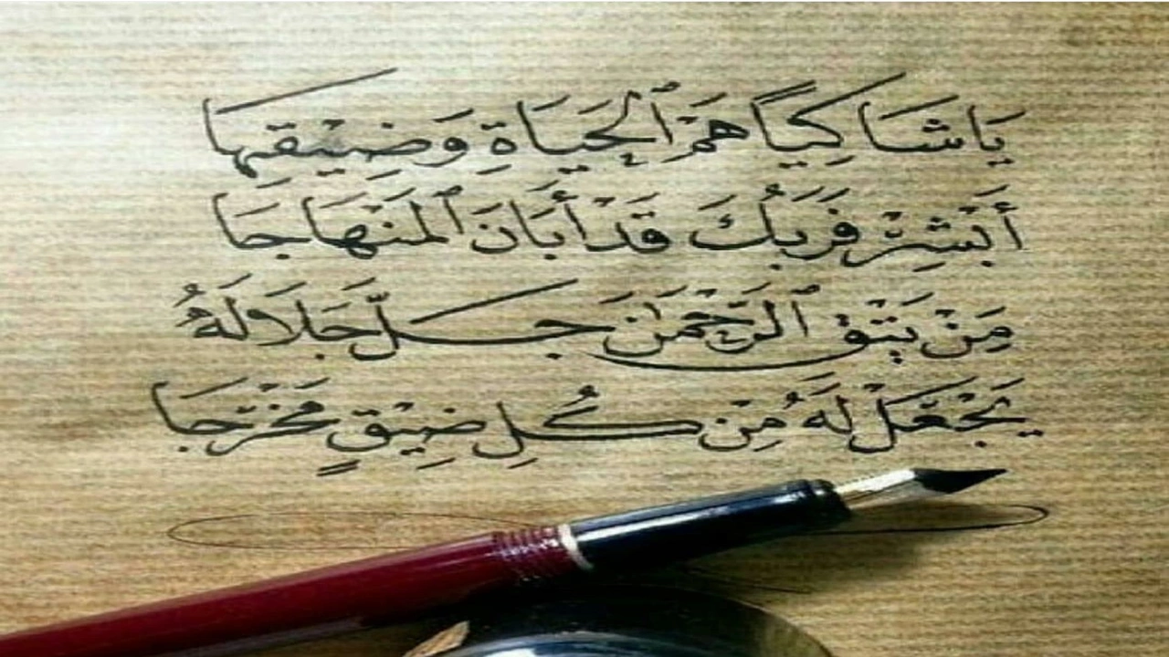 صورة قصائد صوفية في حب الله