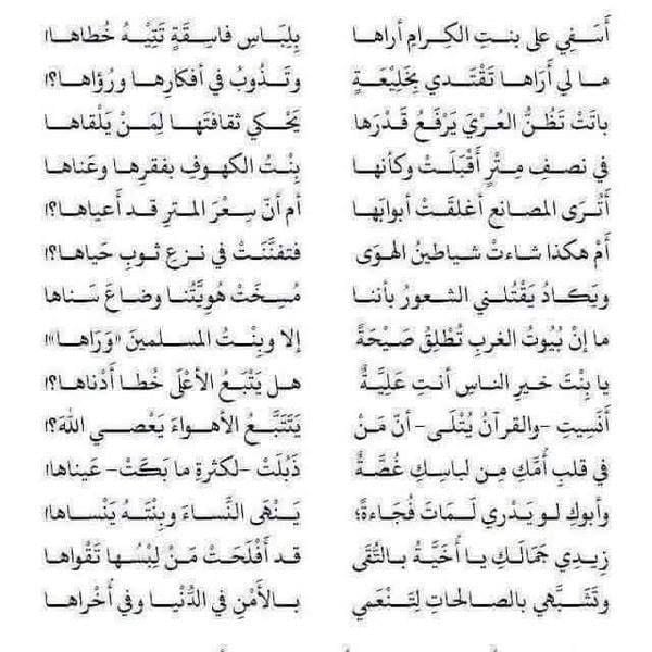 قصائد طويلة
