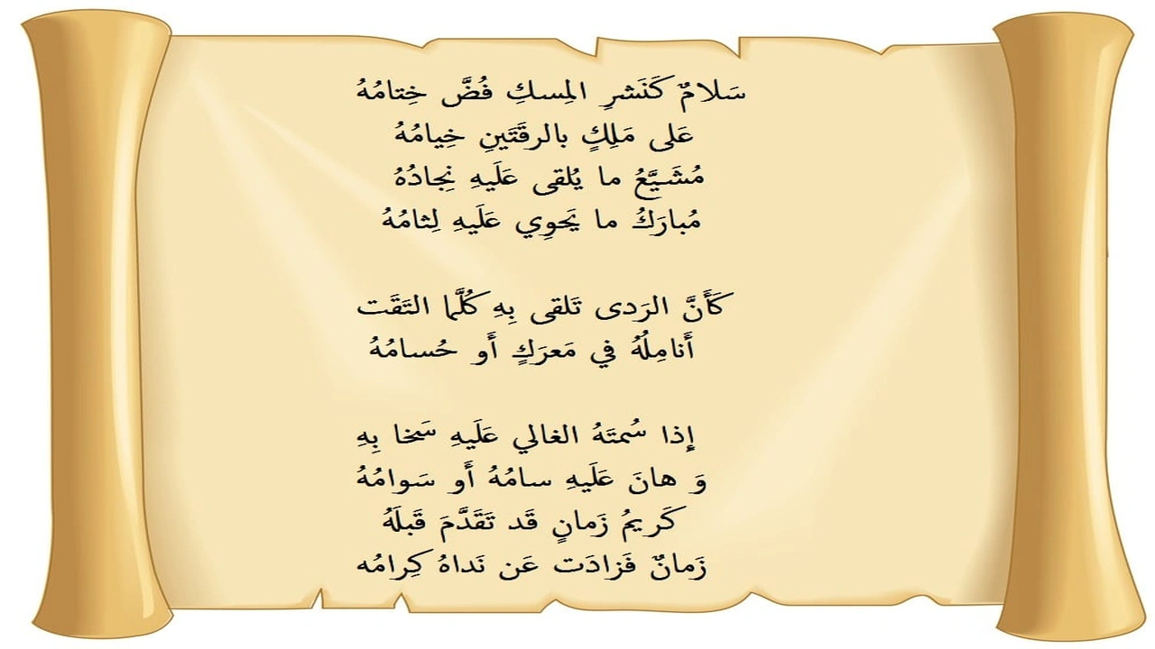 صورة قصائد طويلة