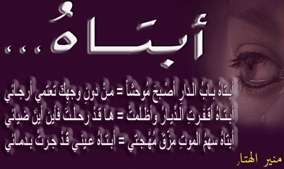 قصائد عن رحيل الاب