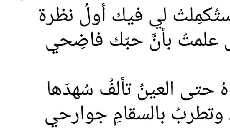 قصائد مدح جاهليه