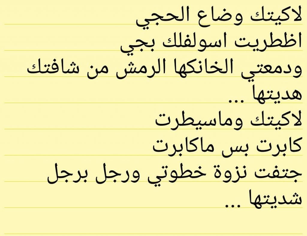 قصائد مدح جنوبيه