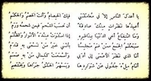 قصائد مدح شخص عزيز