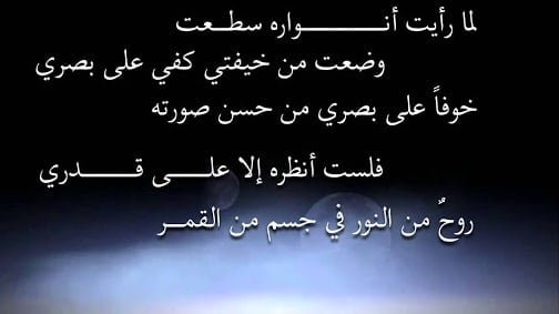 قصائد مدح شخص عزيز