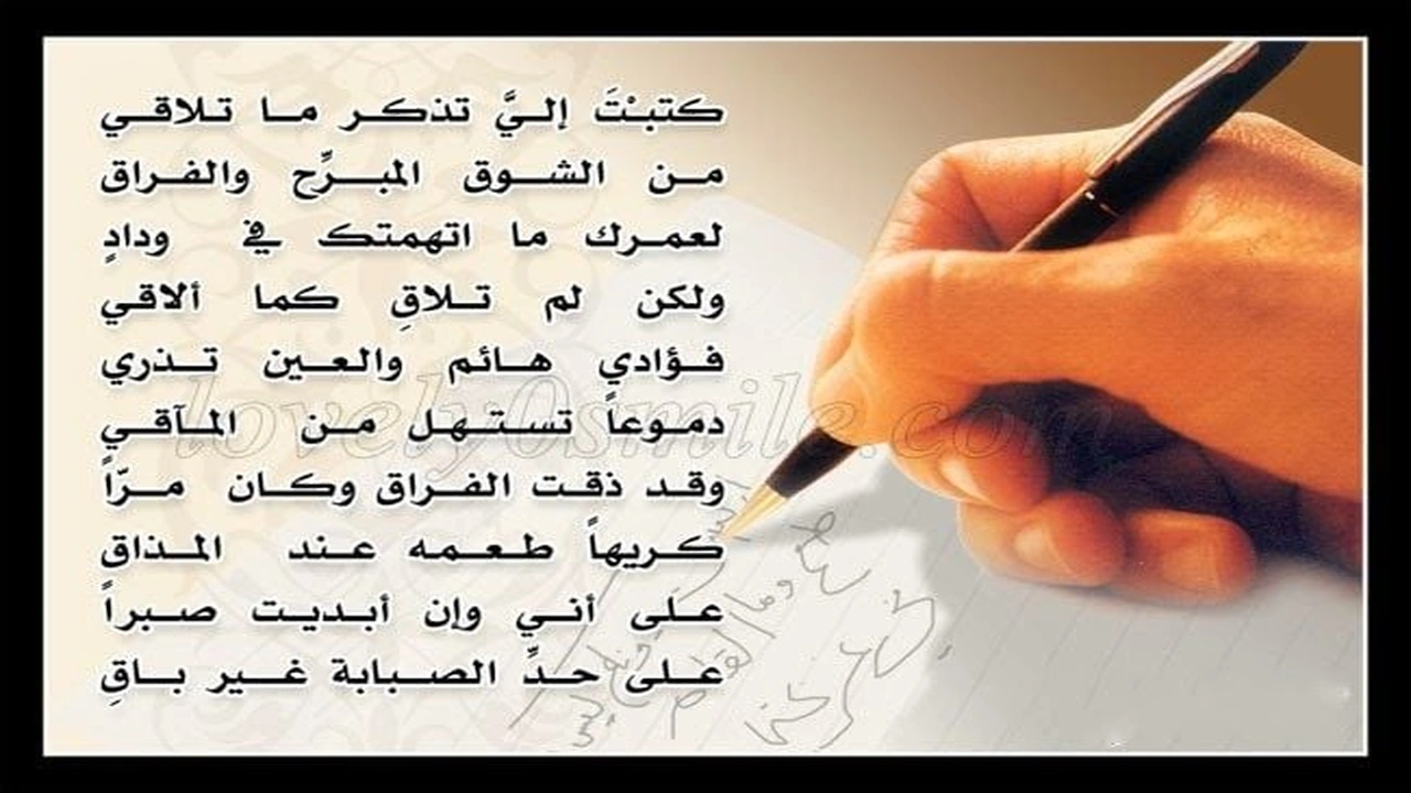 صورة قصائد مدح قويه مكتوبة