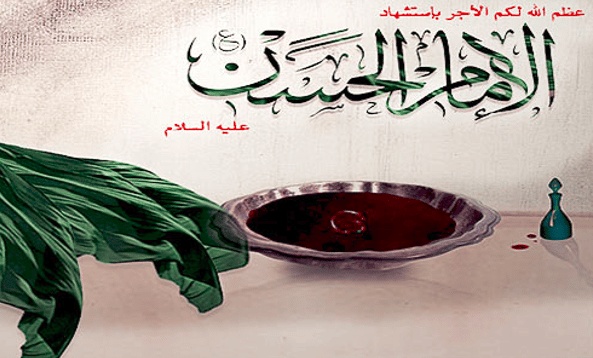 قصائد وفاة الامام الحسن