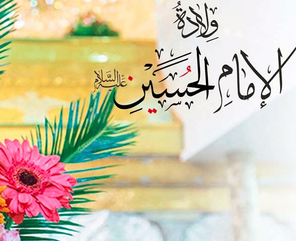 قصائد وفاة الامام الحسن