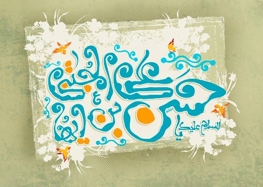 قصائد وفاة الامام الحسن