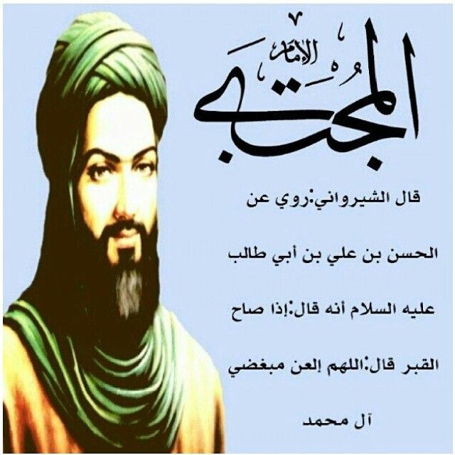 قصائد وفاة الامام الحسن