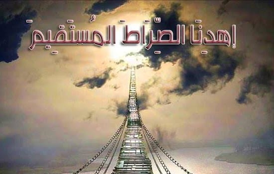 قصة قصيرة عن الاستقامة