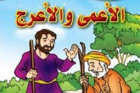 قصة قصيرة عن التعاون