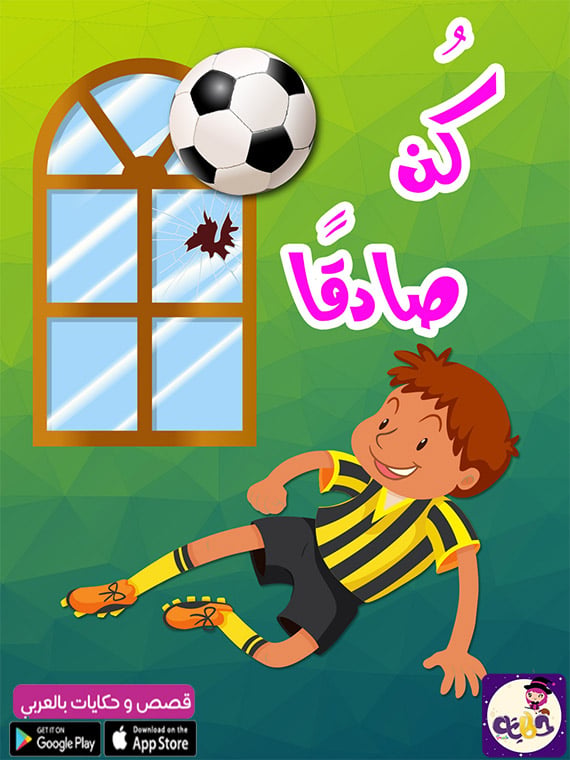 قصص اطفال مصورة للطباعة