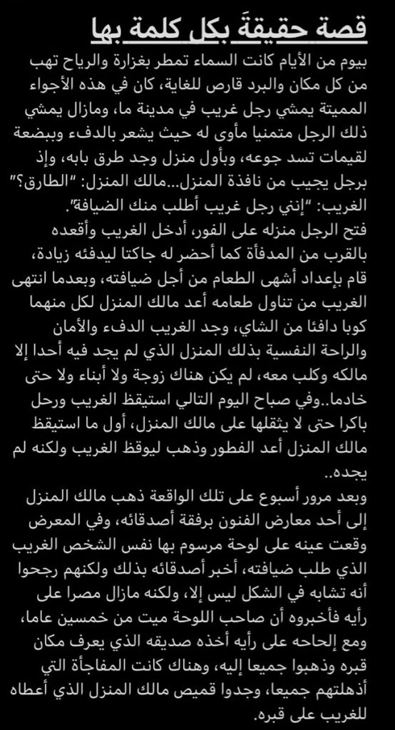 قصص حب حقيقية