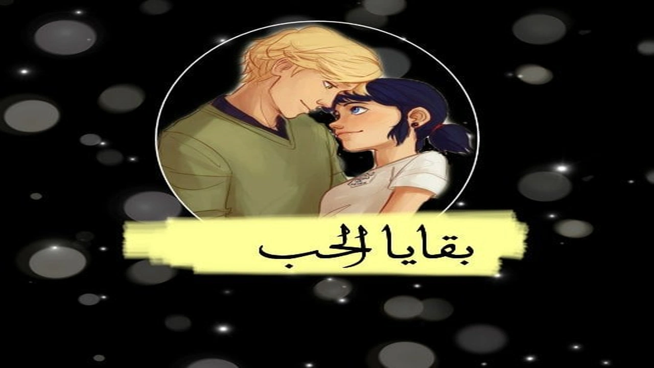 صورة قصص حب كورية مؤثرة جداً : قصة بعنوان بقايا حب