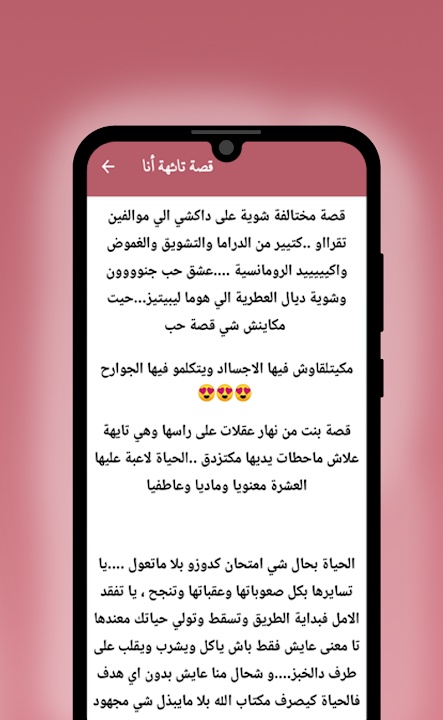 قصص مغربية شاملة