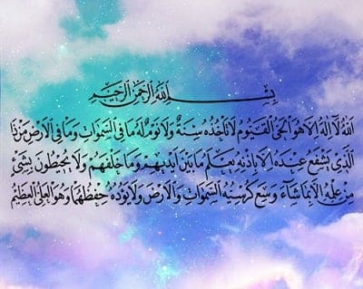 قصص واقعية عن آية الكرسي
