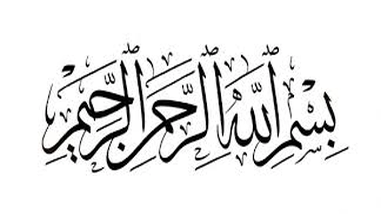 صورة قصص واقعية عن البسملة