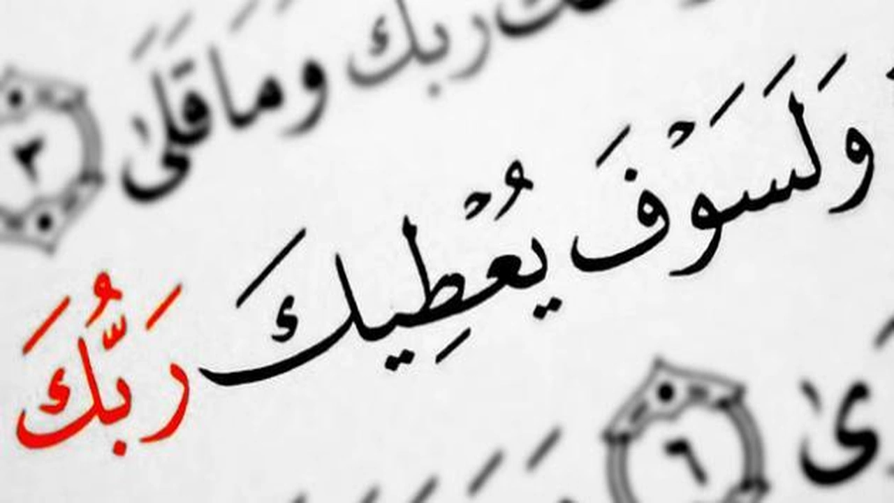 صورة قصص واقعية عن حسن الظن بالله