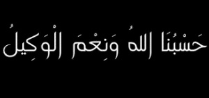قصص واقعية عن فضل قول حسبي الله ونعم الوكيل