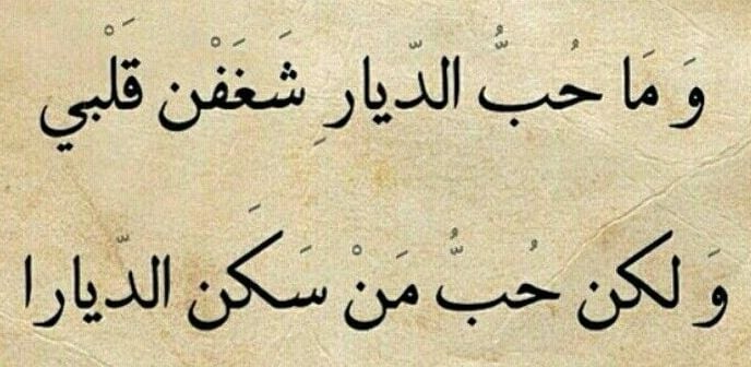 قصيده حب