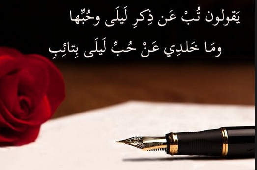 قصيده حب