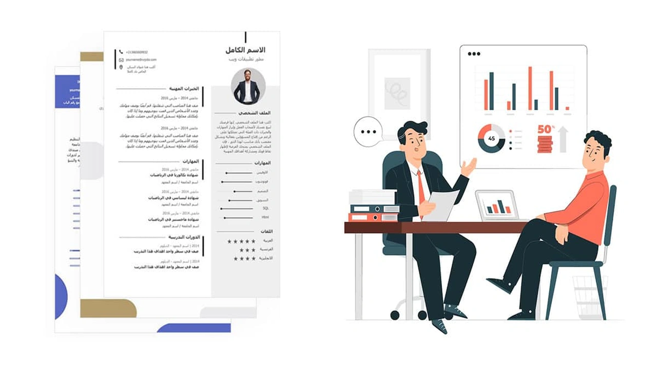 صورة قوالب السيرة الذاتية المجانية: اختيار الأفضل للحصول على سيرة ذاتية احترافية 