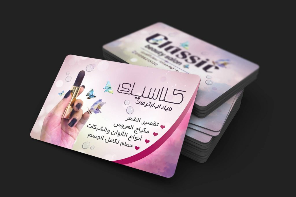 كروت شخصية فخمة