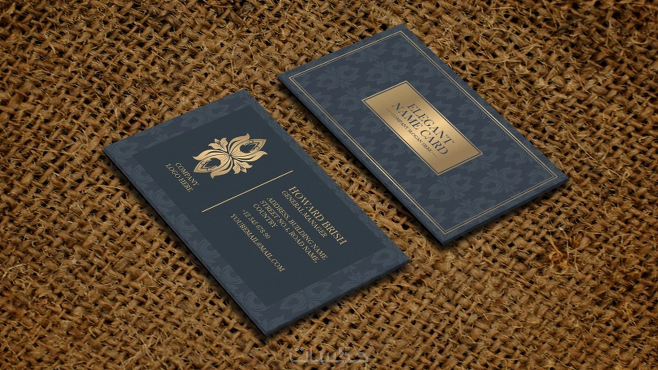 صورة كروت شخصية فخمة