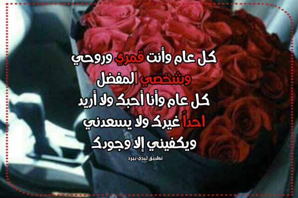كل عام وانت بخير حبيبي