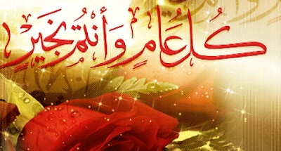 كل عام وانتم بخير رمضان كريم