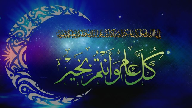 كل عام وانتم بخير رمضان كريم