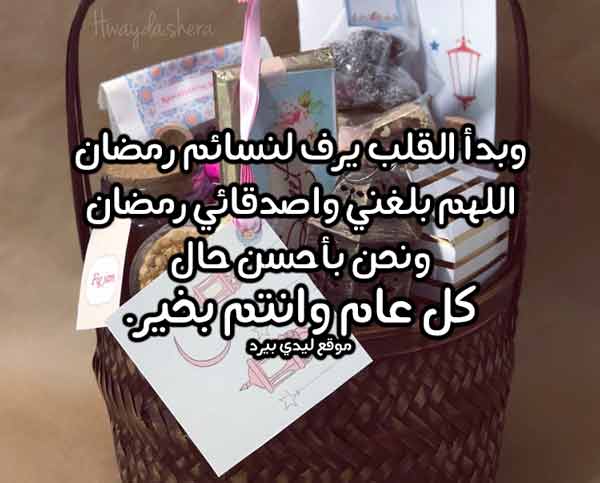 كل عام وانتم بخير رمضان كريم